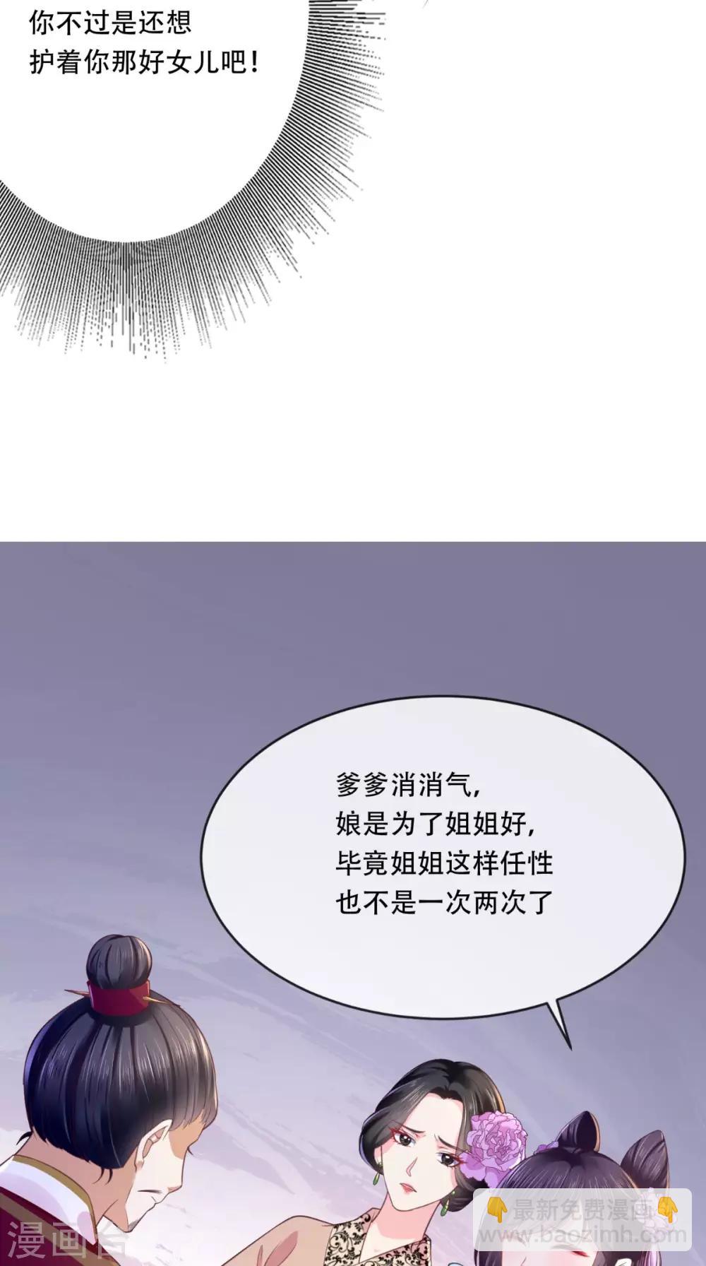 第8话 我有办法(1/2)-第9话