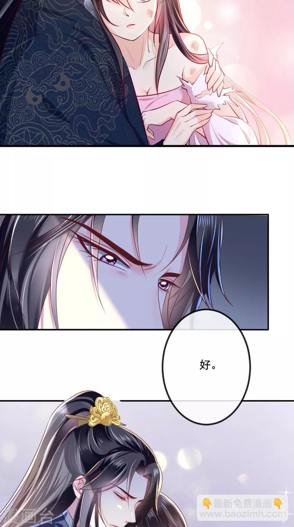 第78话 太监预警-第81话