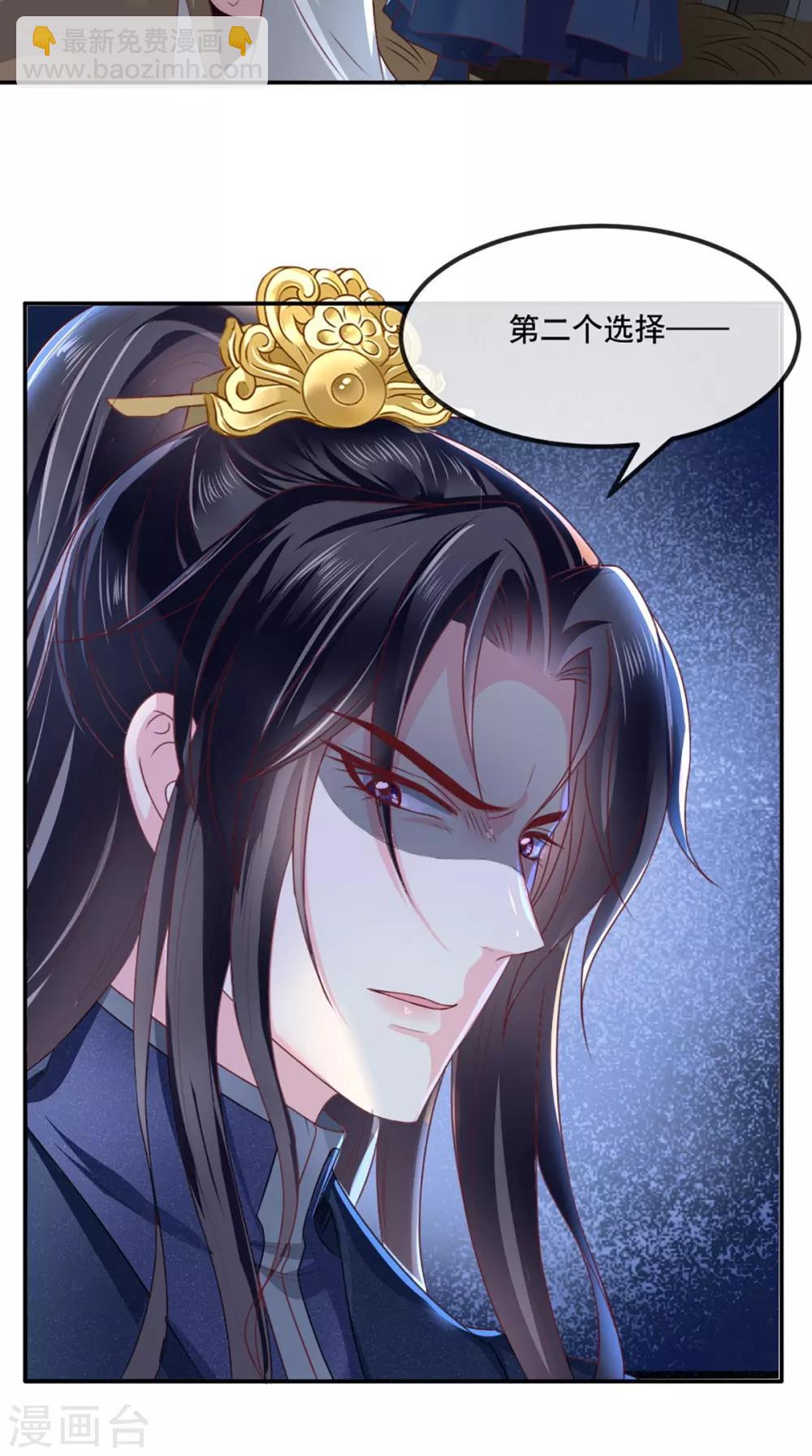 第78话 太监预警-第81话
