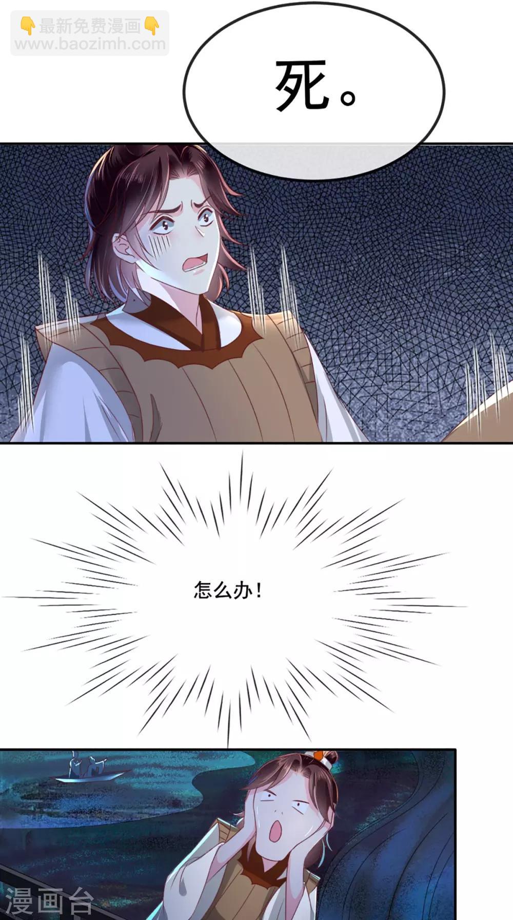 第78话 太监预警-第81话