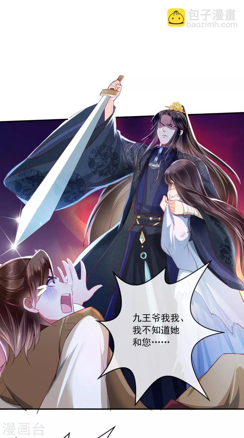 第78话 太监预警-第81话