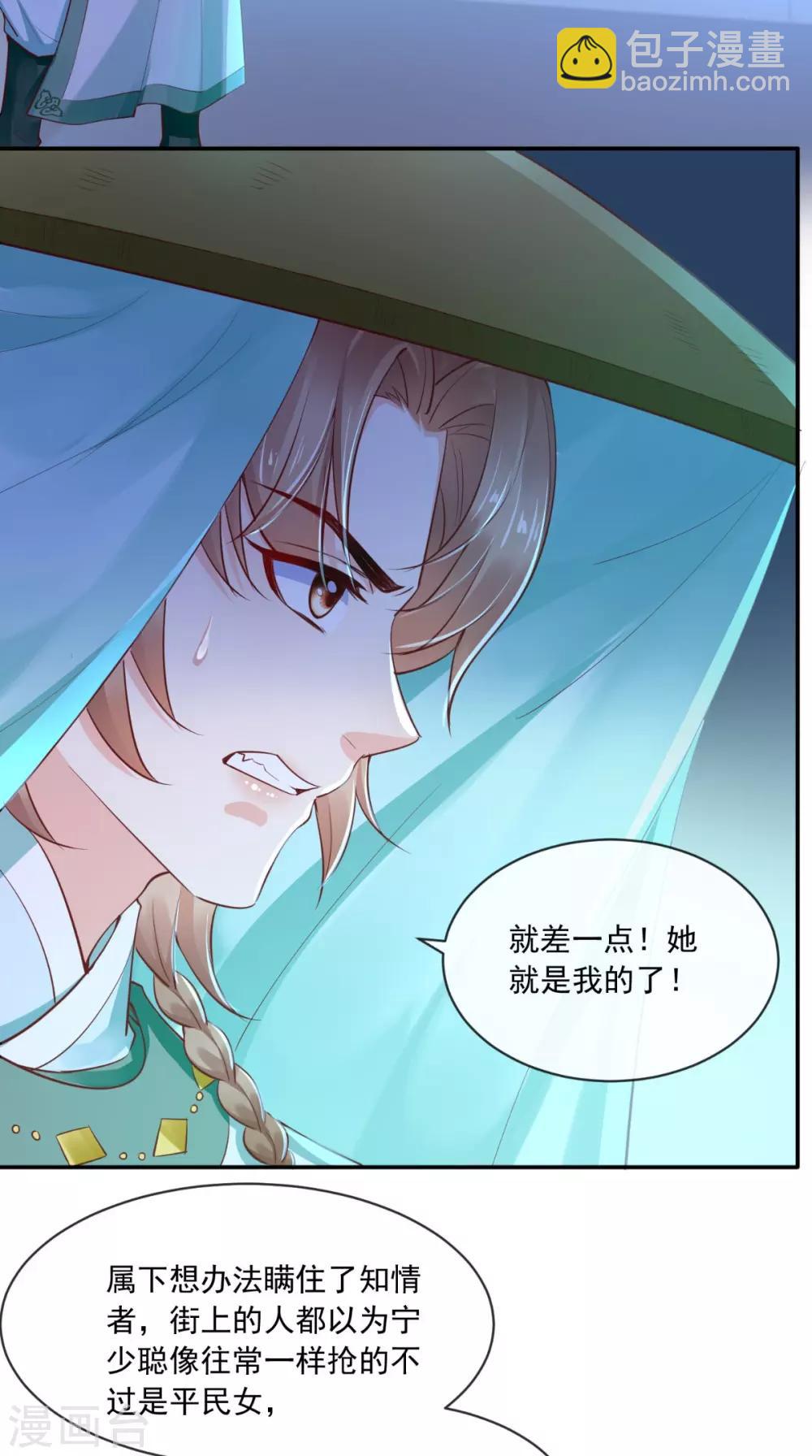 第78话 太监预警-第81话