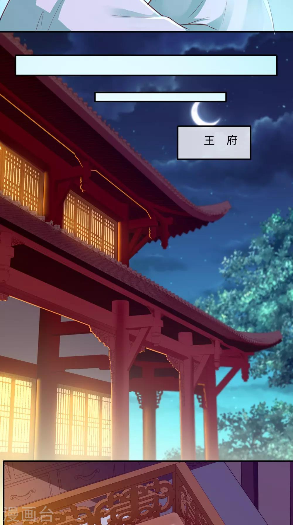 第78话 太监预警-第81话