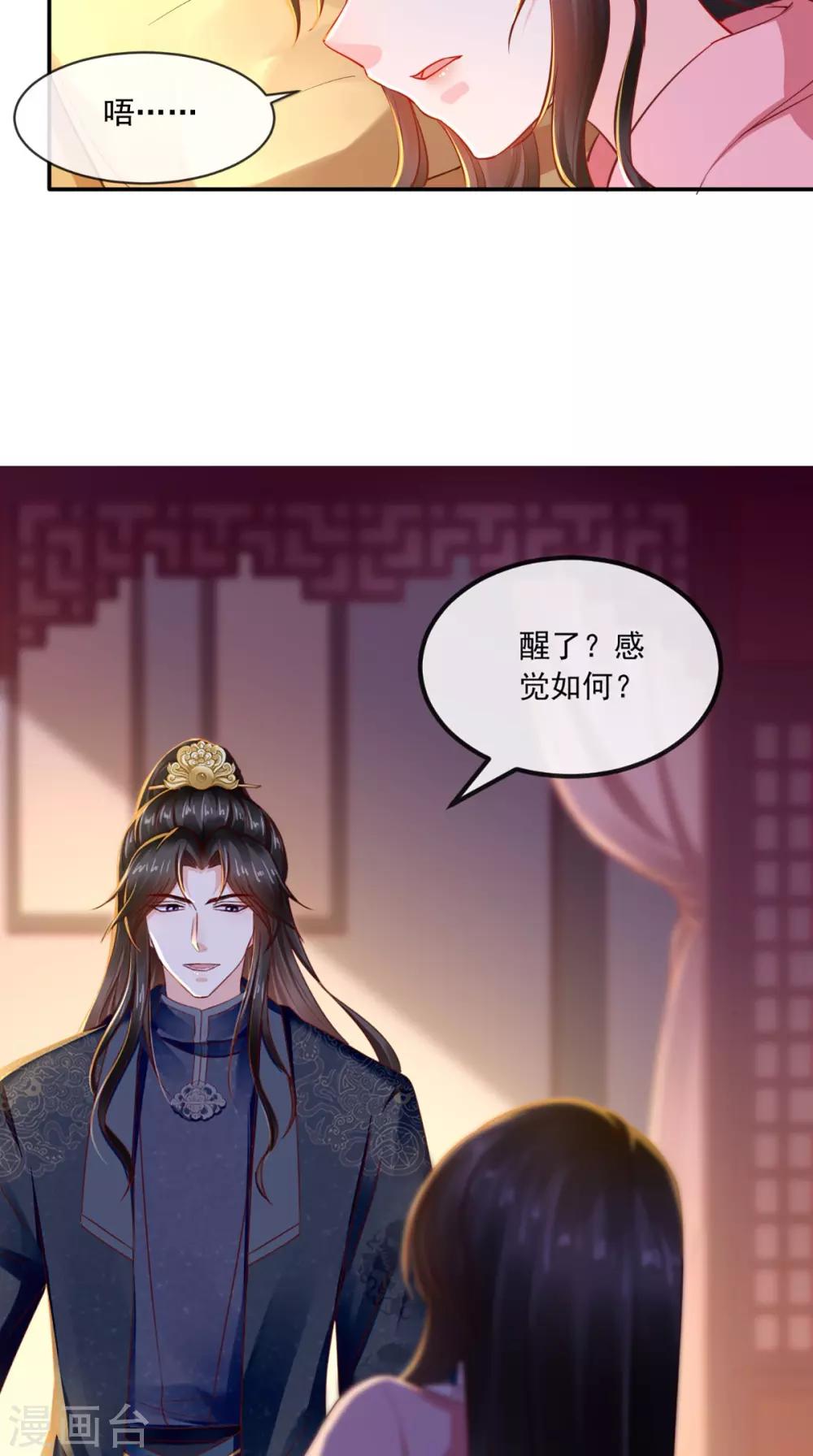 第78话 太监预警-第81话