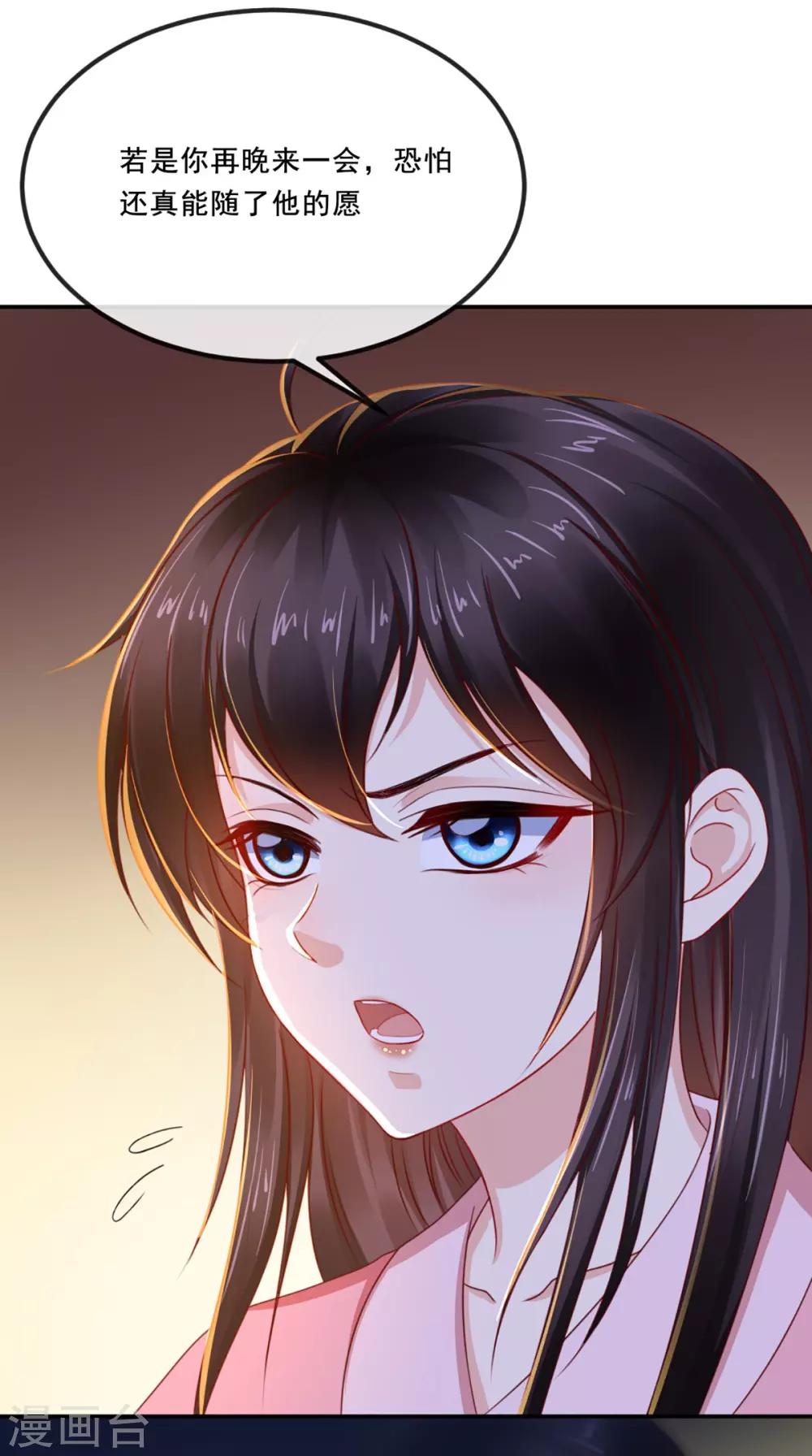 第78话 太监预警-第81话