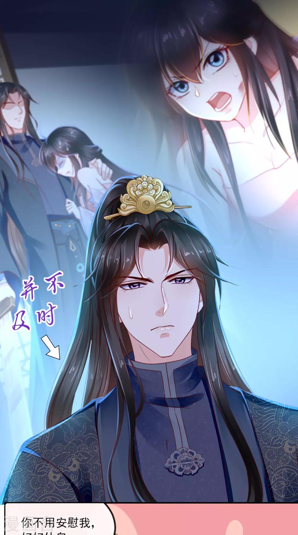 第78话 太监预警-第81话