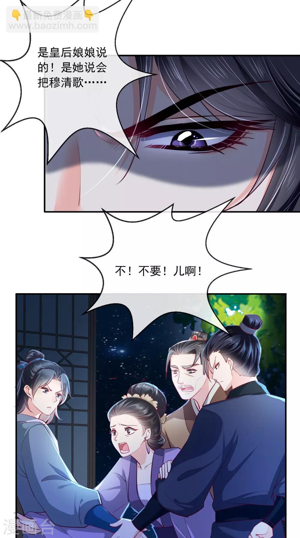第78话 太监预警-第81话