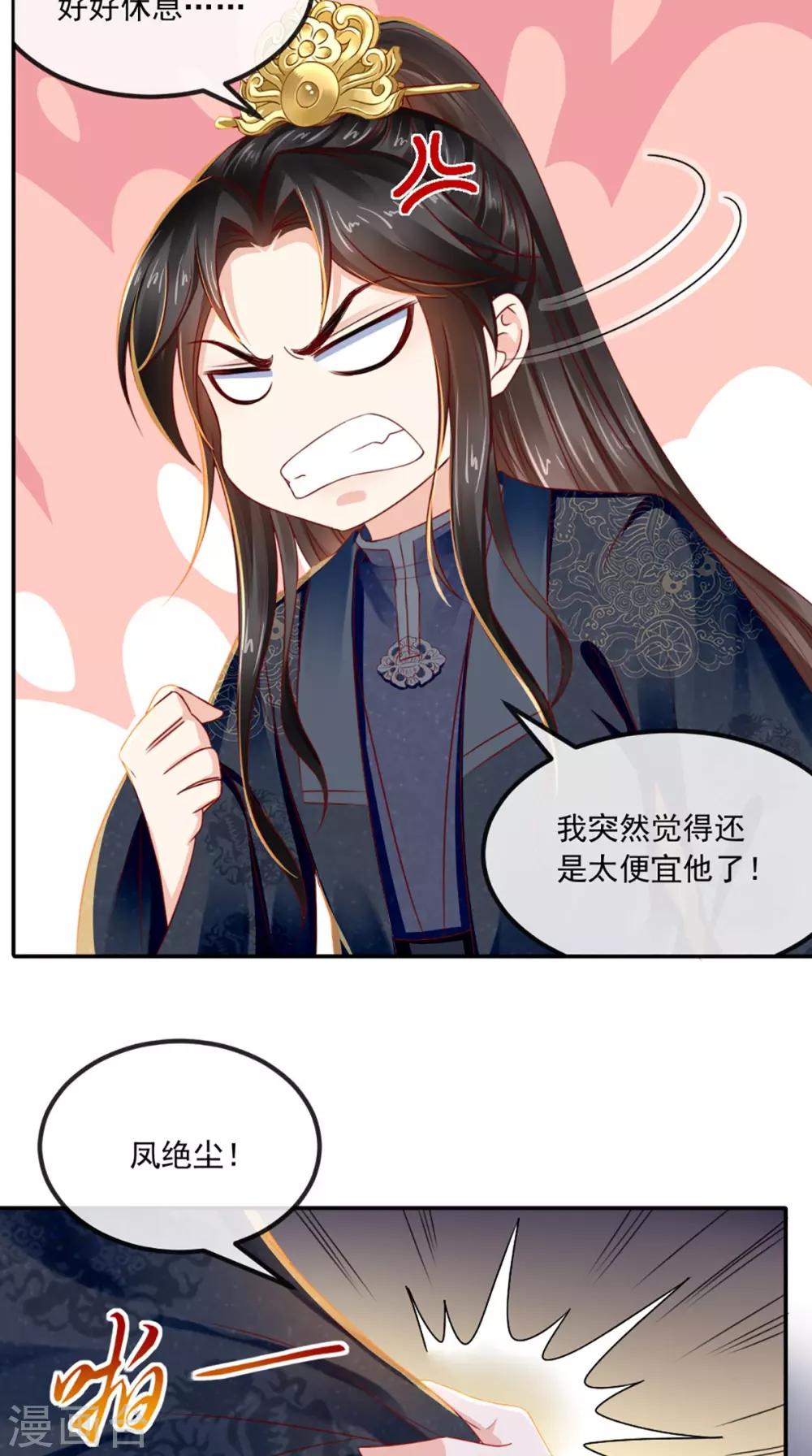 第78话 太监预警-第81话