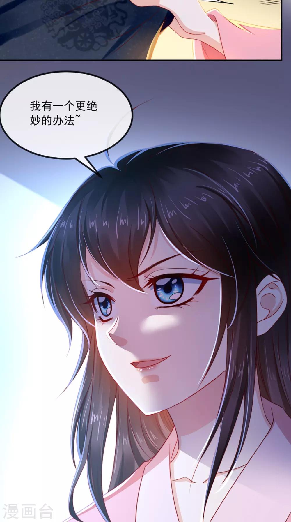 第78话 太监预警-第81话