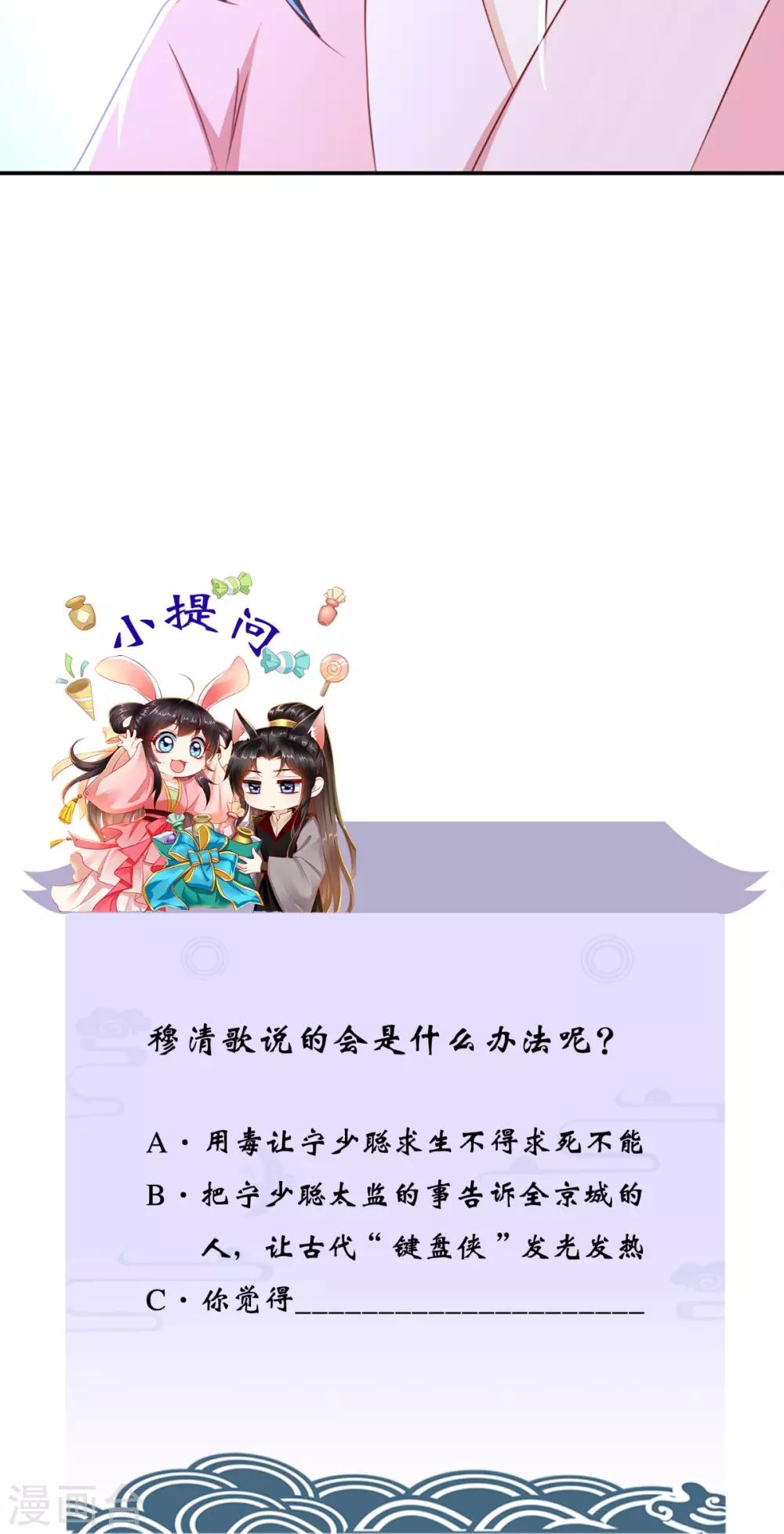 第78话 太监预警-第81话