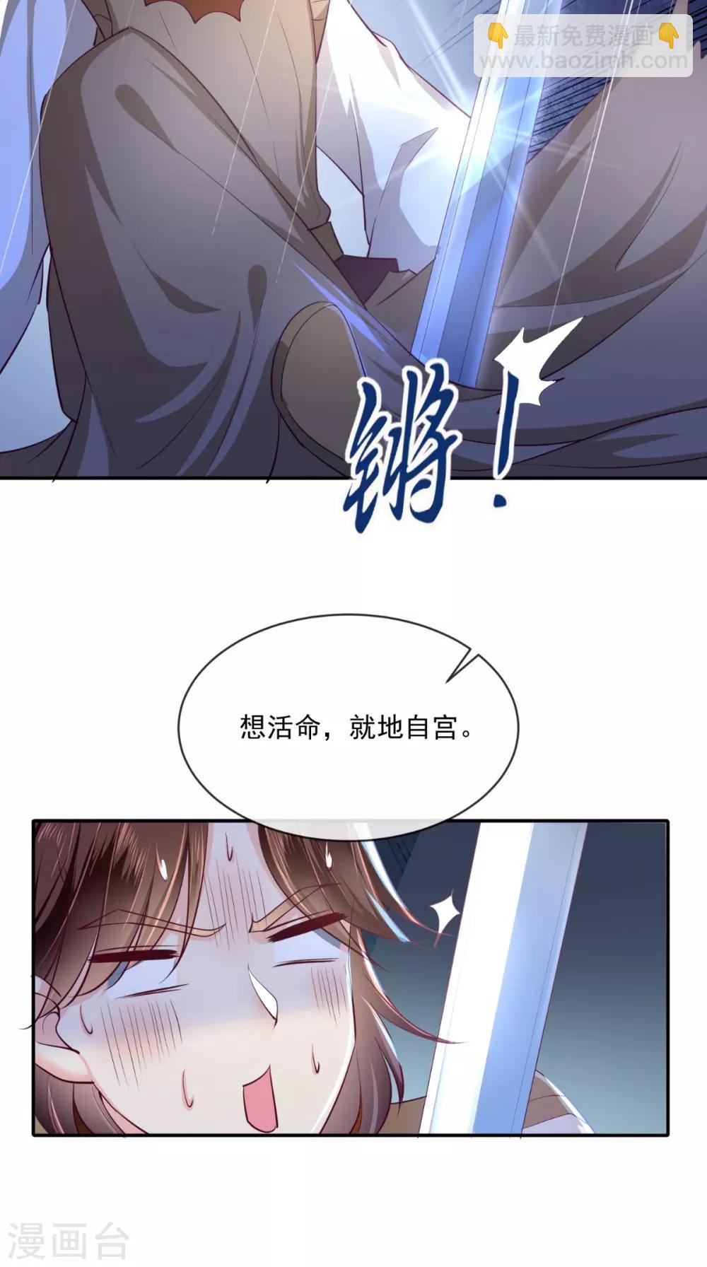 第78话 太监预警-第81话