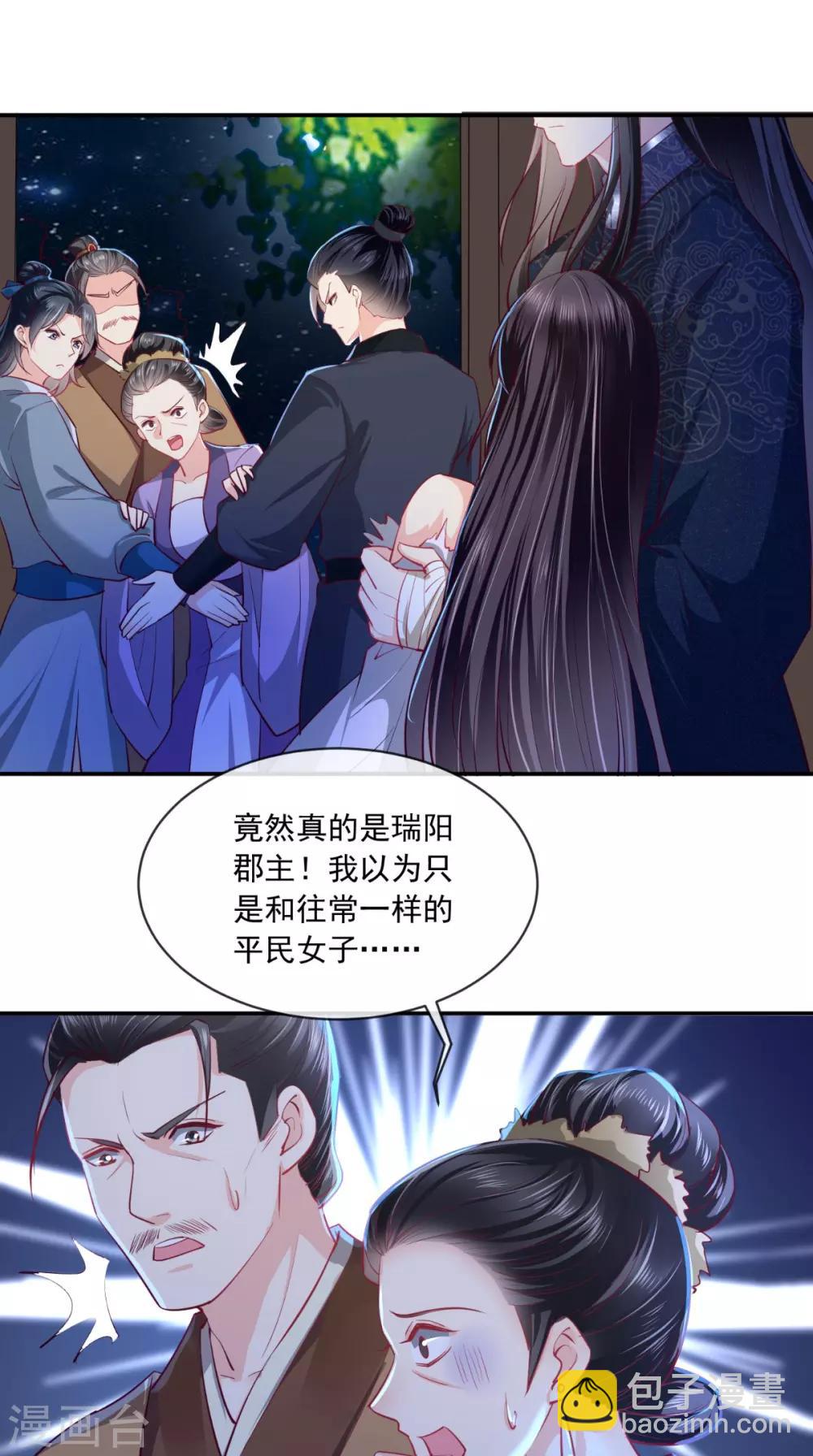 第78话 太监预警-第81话