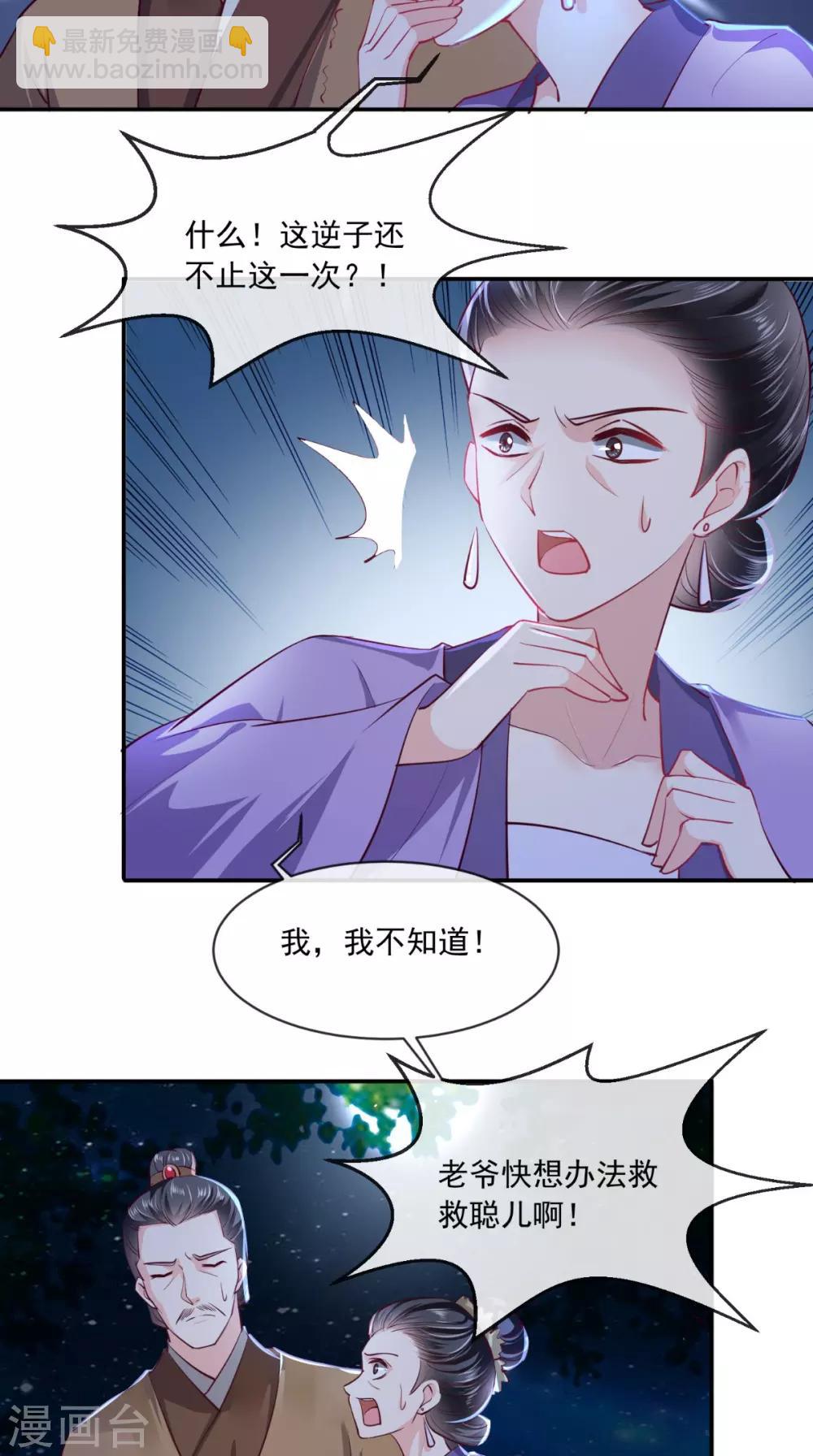第78话 太监预警-第81话