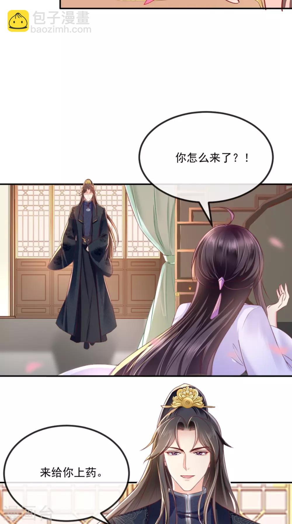 第80话 是我没有保护好你-第83话