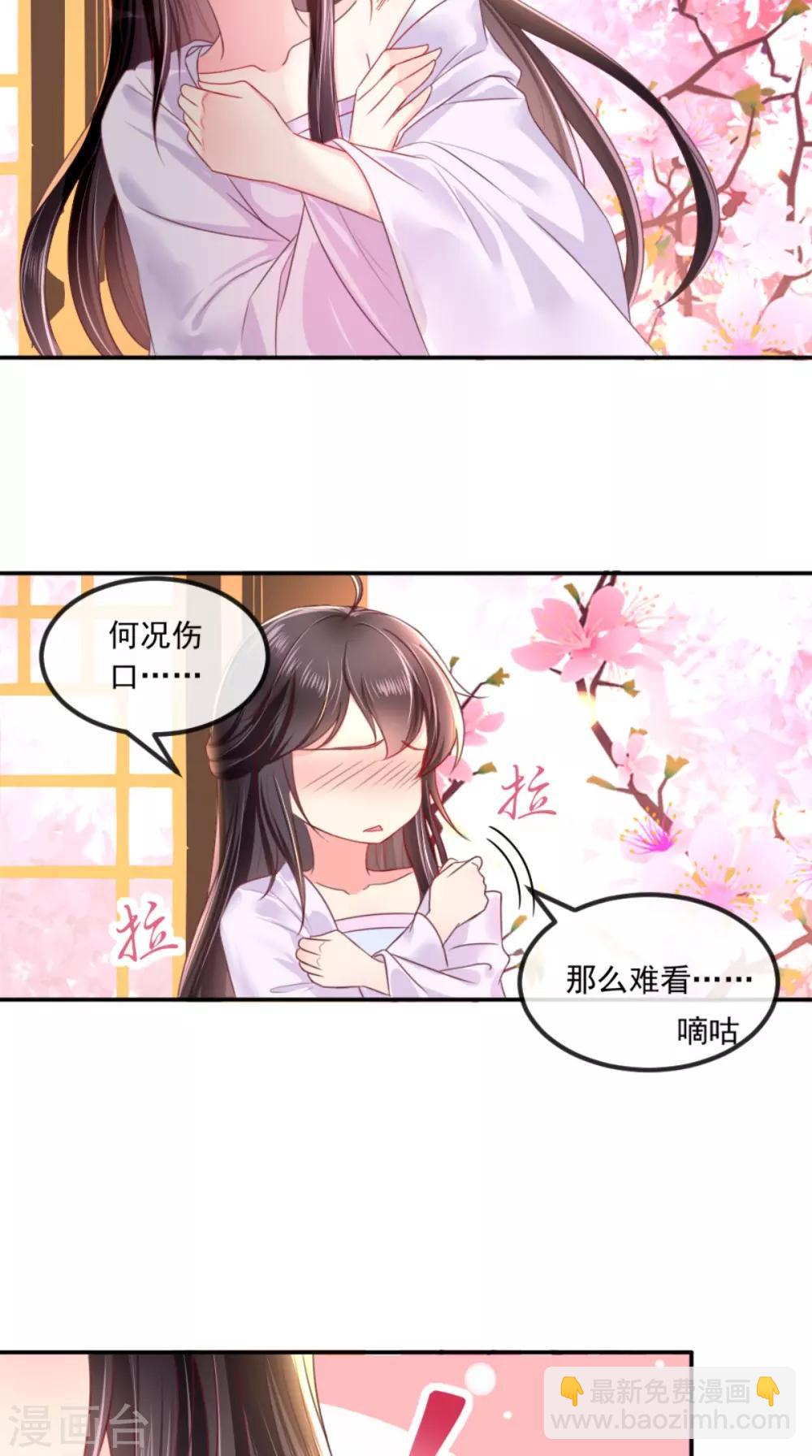 第80话 是我没有保护好你-第83话