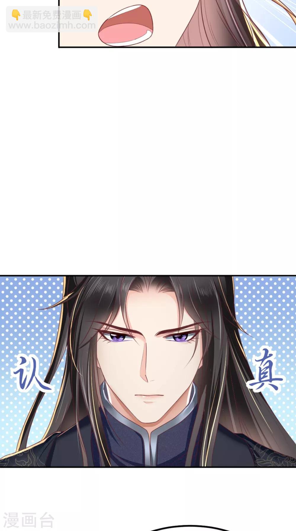 第80话 是我没有保护好你-第83话