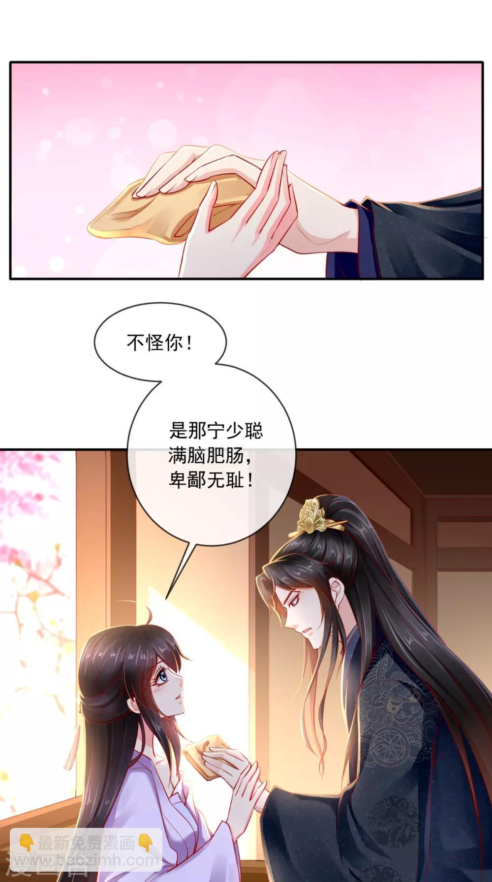 第80话 是我没有保护好你-第83话