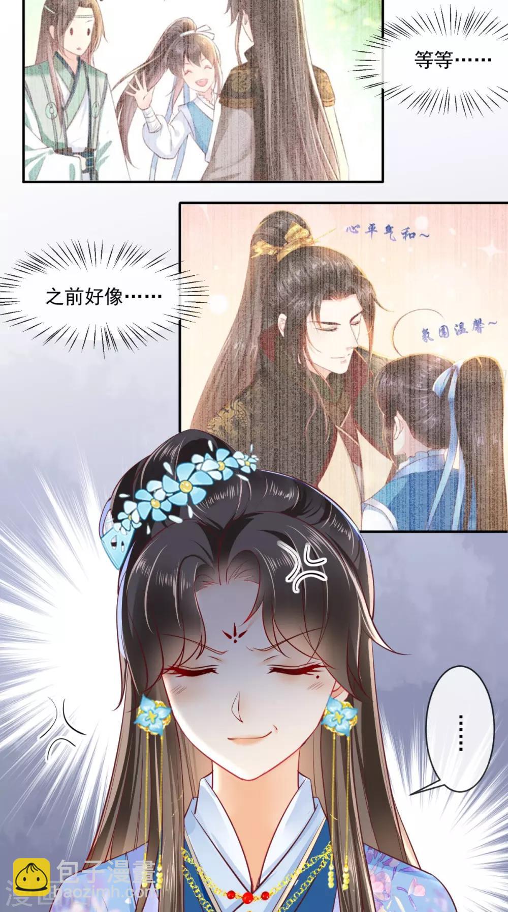 第80话 是我没有保护好你-第83话