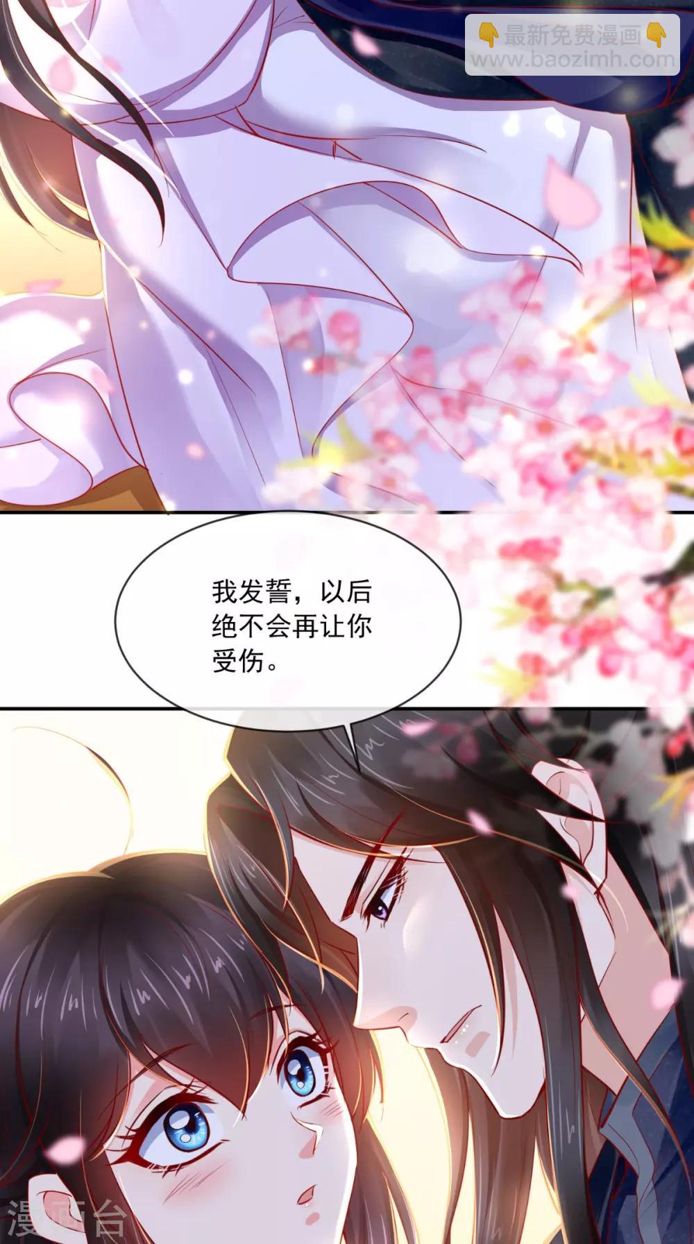 第80话 是我没有保护好你-第83话