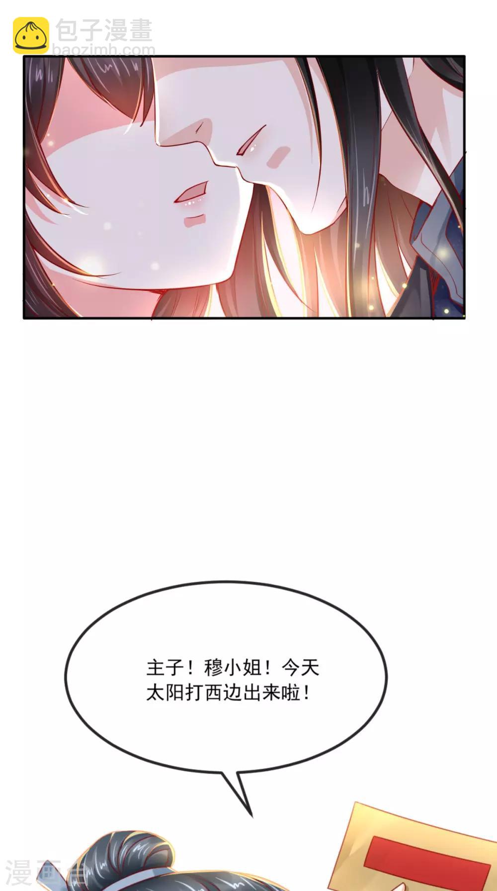 第80话 是我没有保护好你-第83话