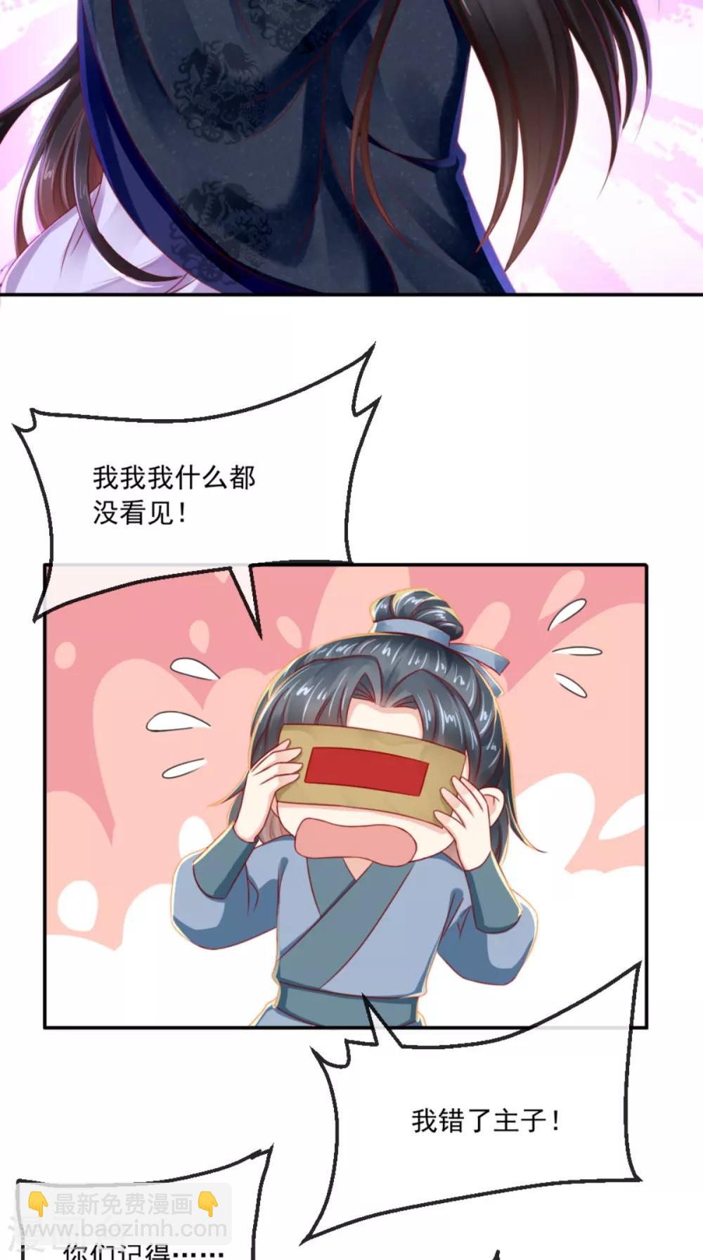 第80话 是我没有保护好你-第83话