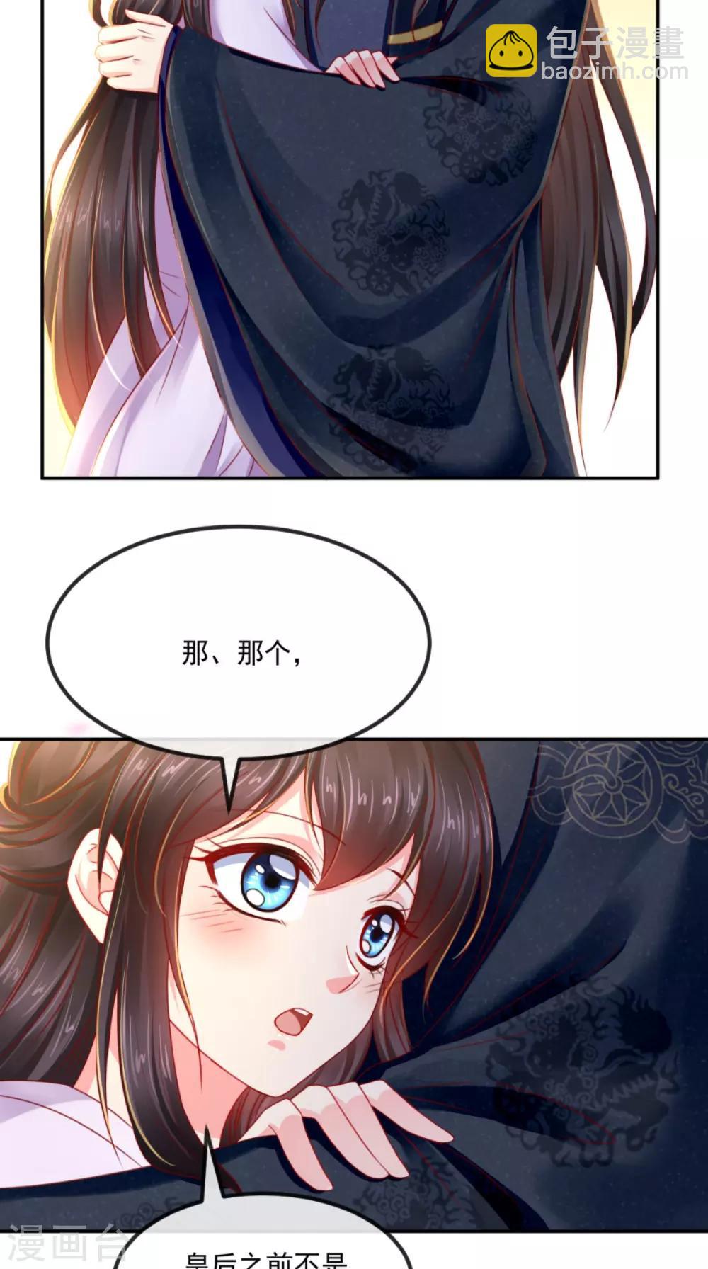 第80话 是我没有保护好你-第83话