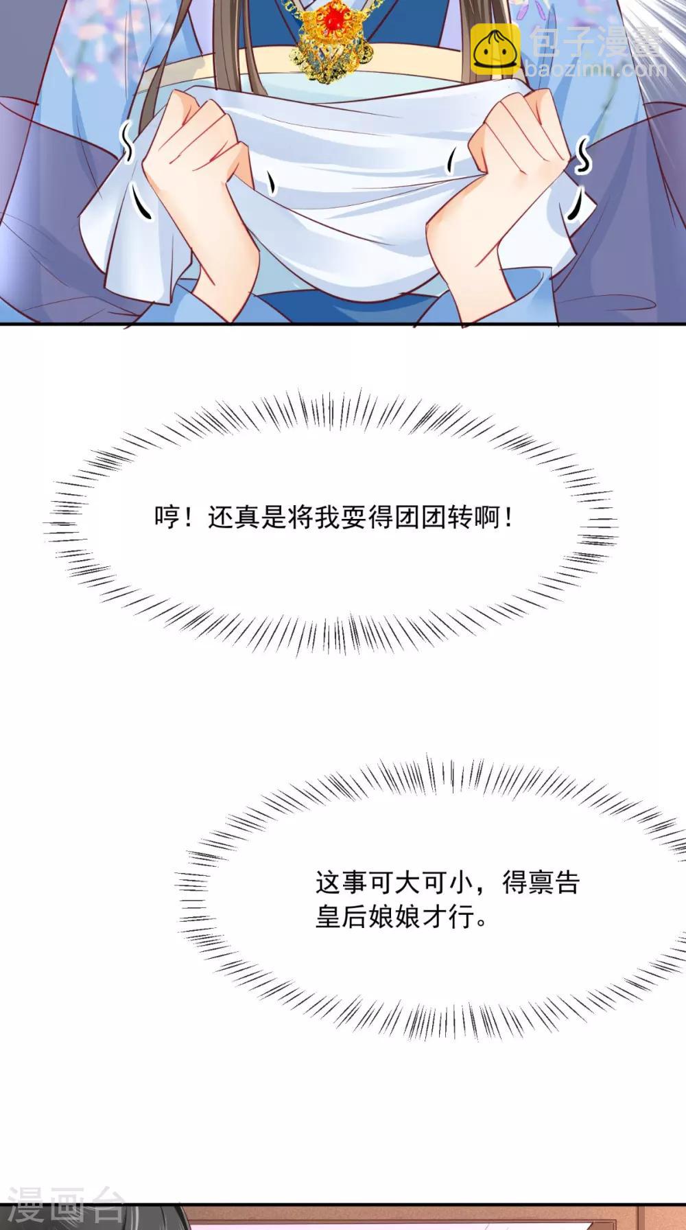 第80话 是我没有保护好你-第83话