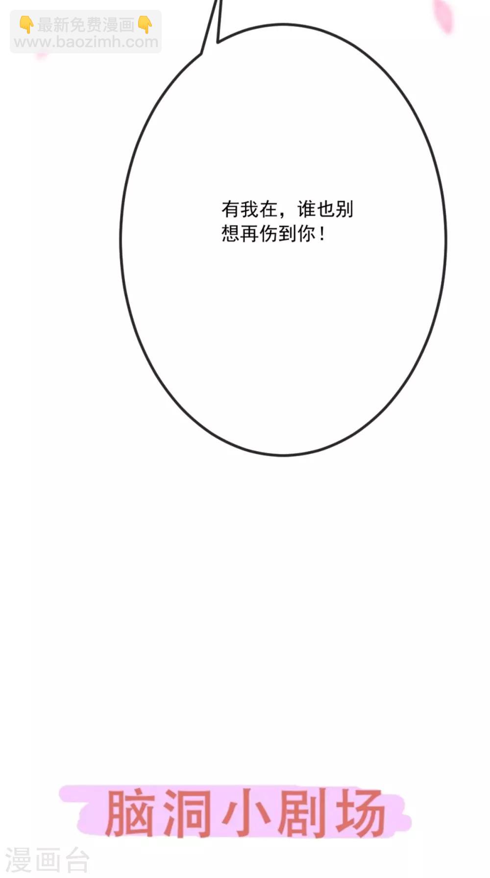 第80话 是我没有保护好你-第83话