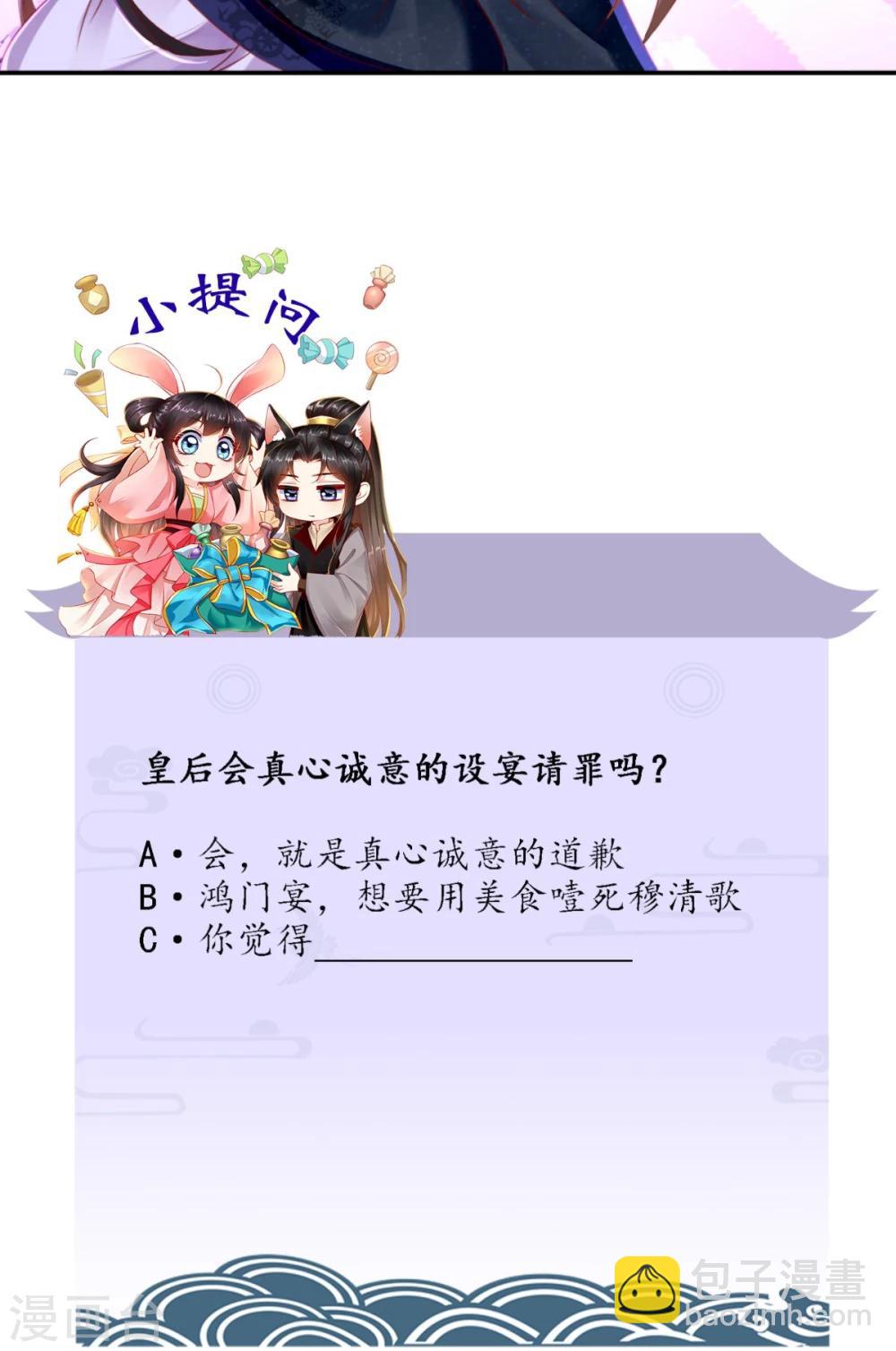 第80话 是我没有保护好你-第83话