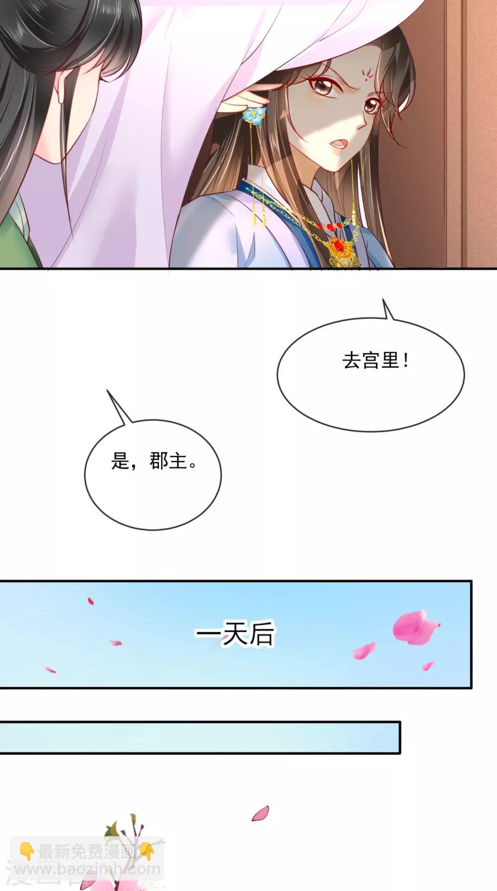 第80话 是我没有保护好你-第83话