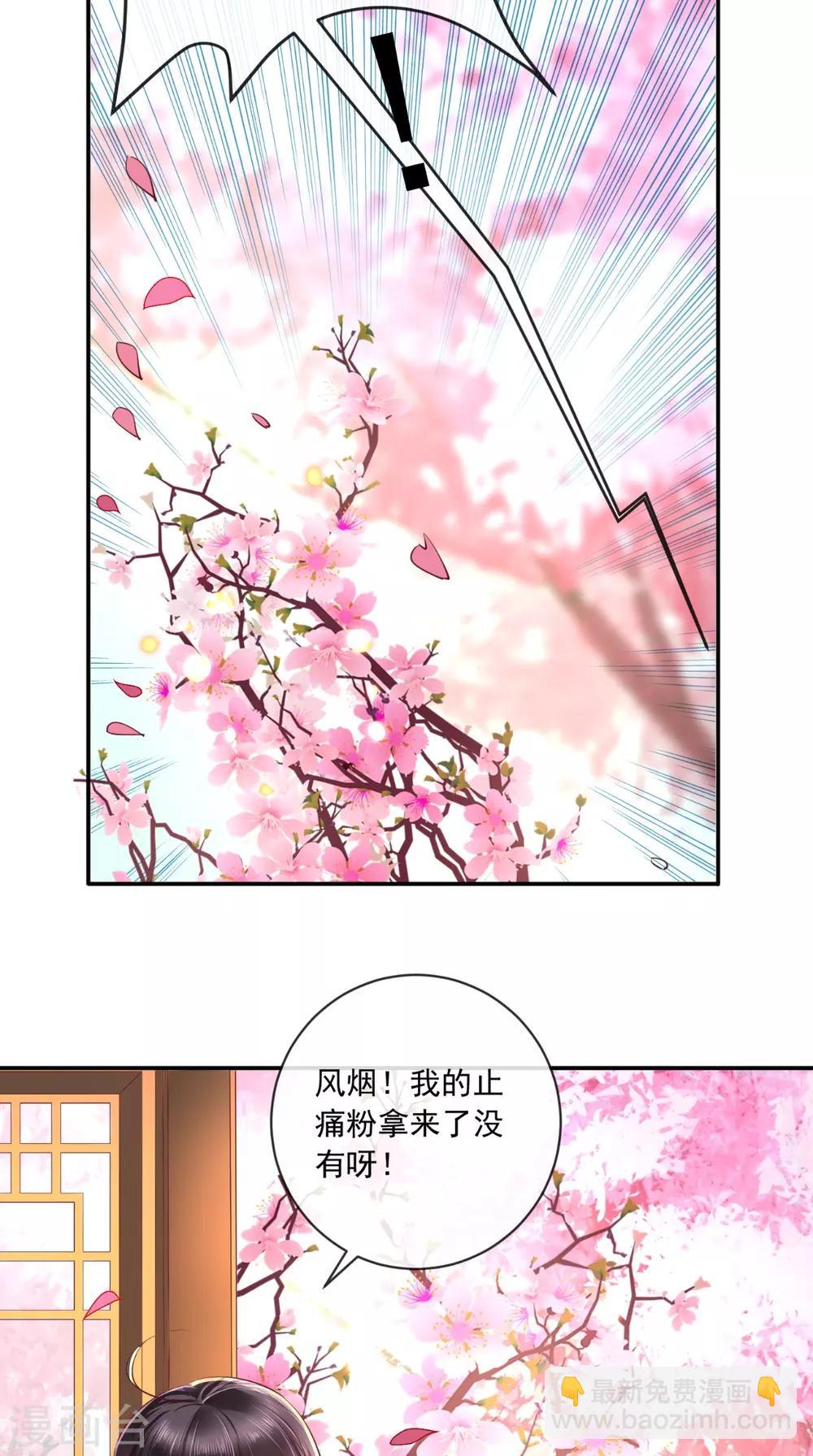 第80话 是我没有保护好你-第83话