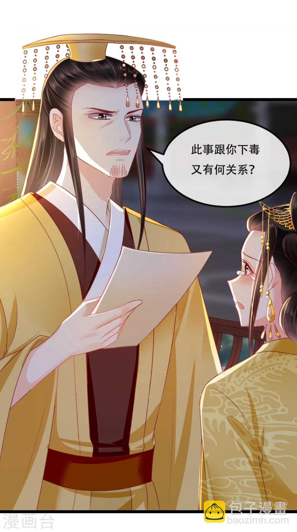 第82话 治理疫情-第85话