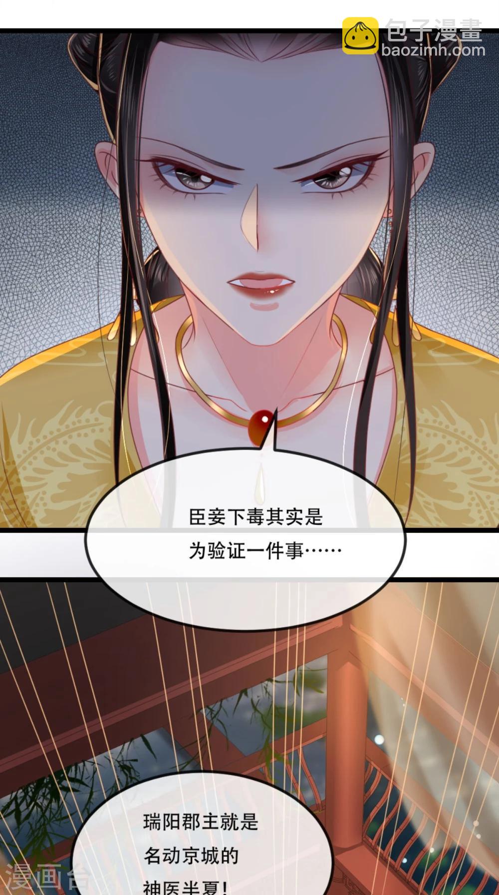第82话 治理疫情-第85话