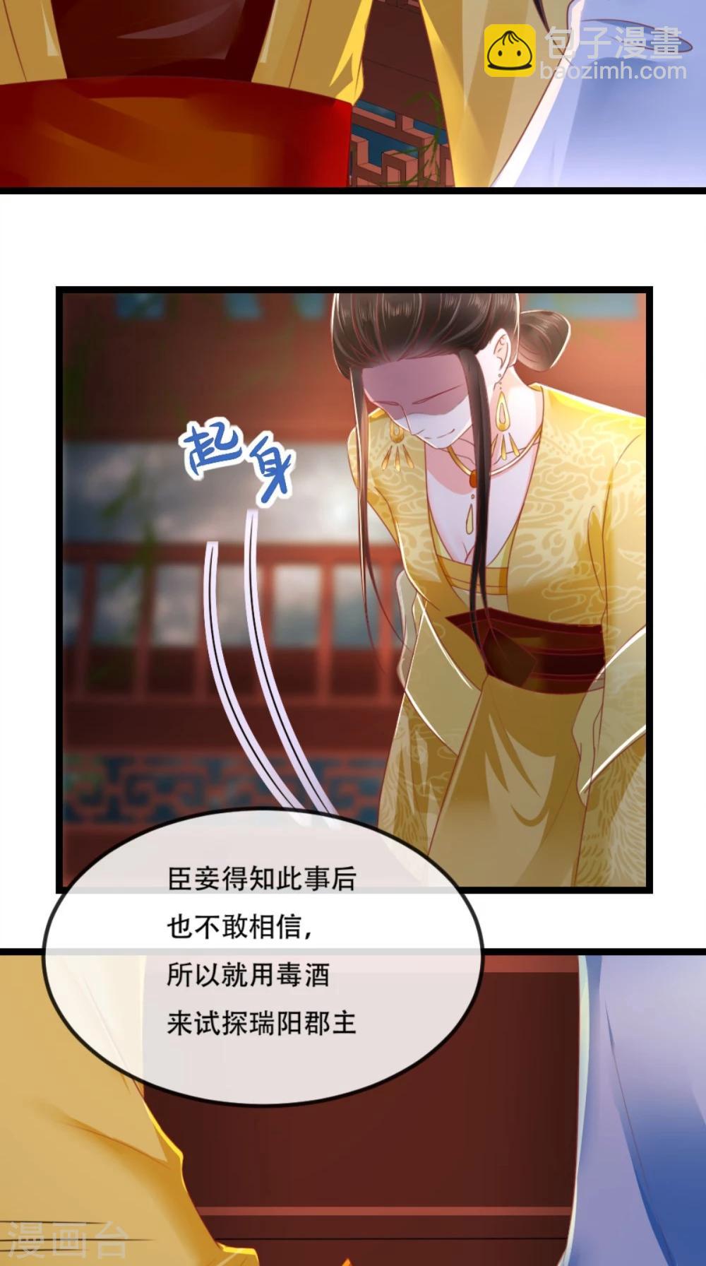 第82话 治理疫情-第85话