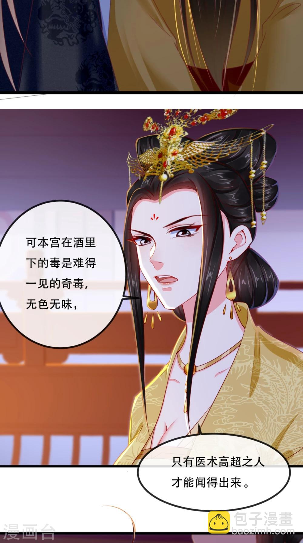 第82话 治理疫情-第85话