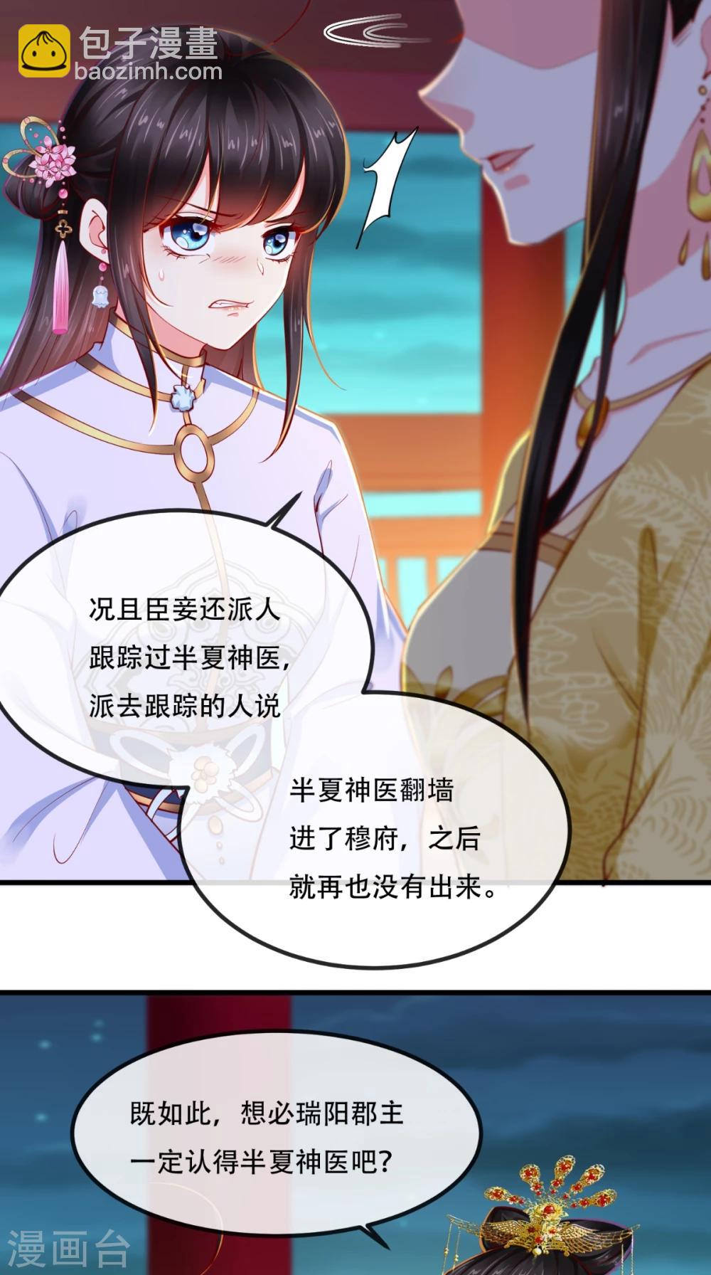第82话 治理疫情-第85话