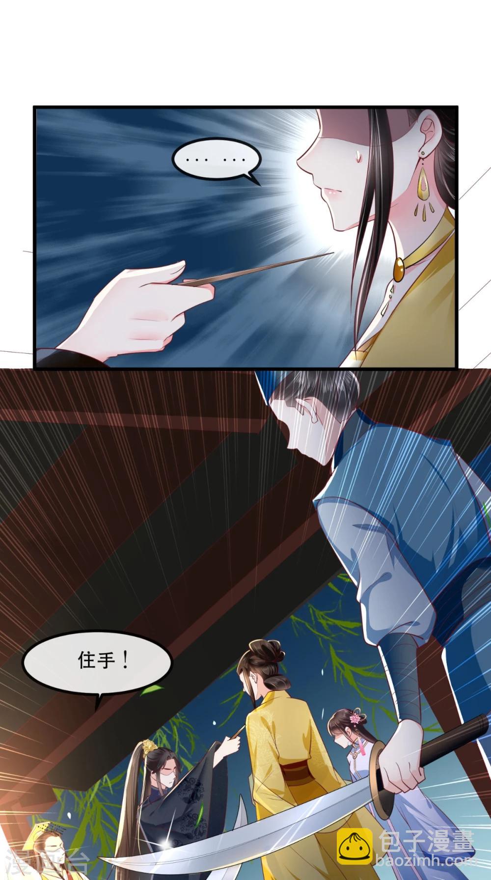 第82话 治理疫情-第85话