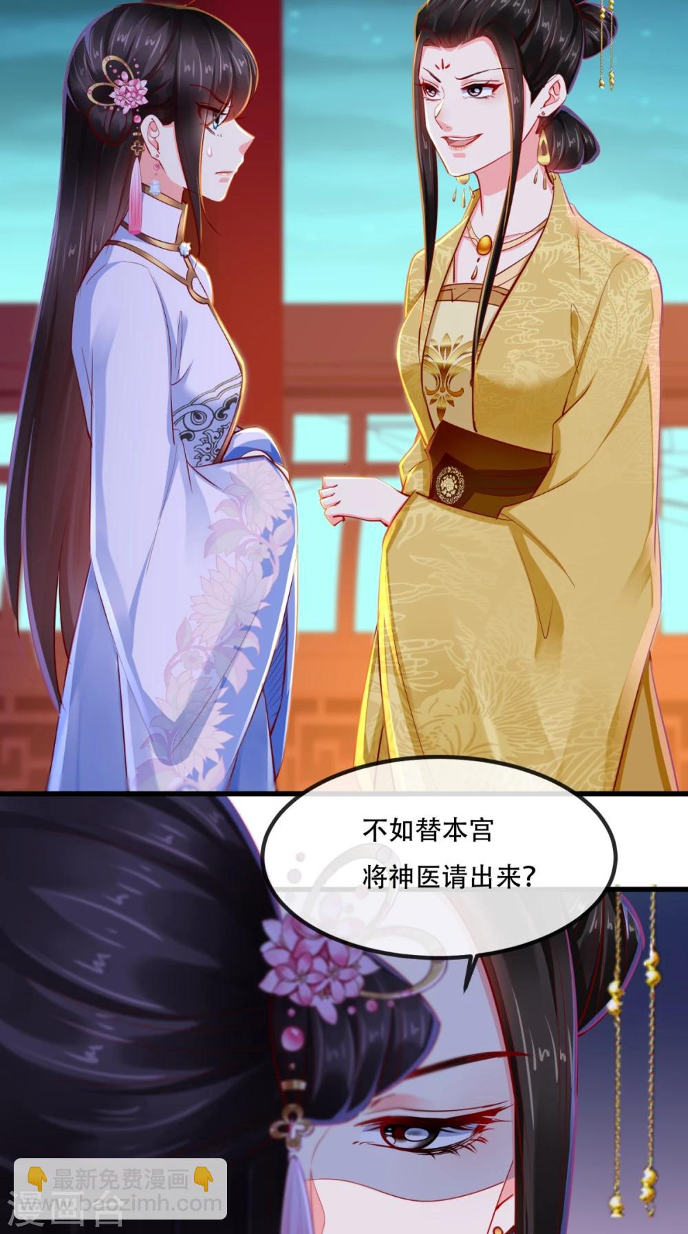 第82话 治理疫情-第85话