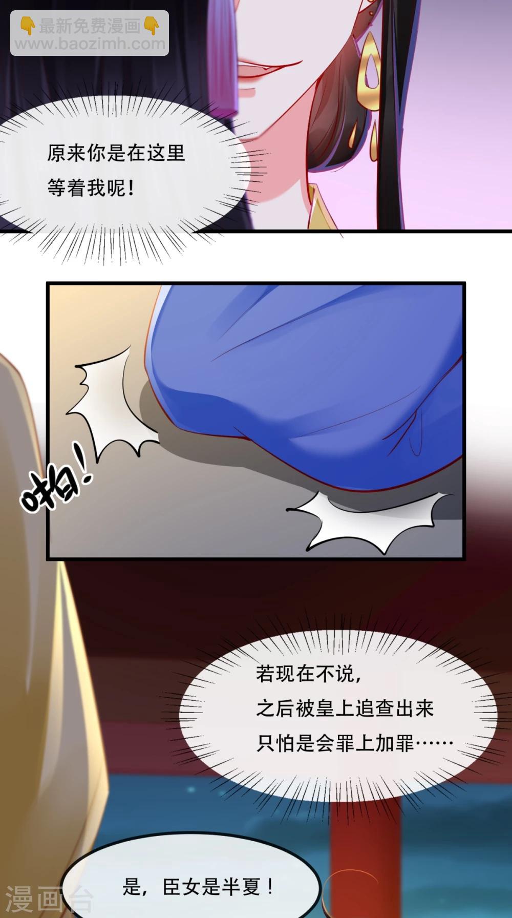 第82话 治理疫情-第85话