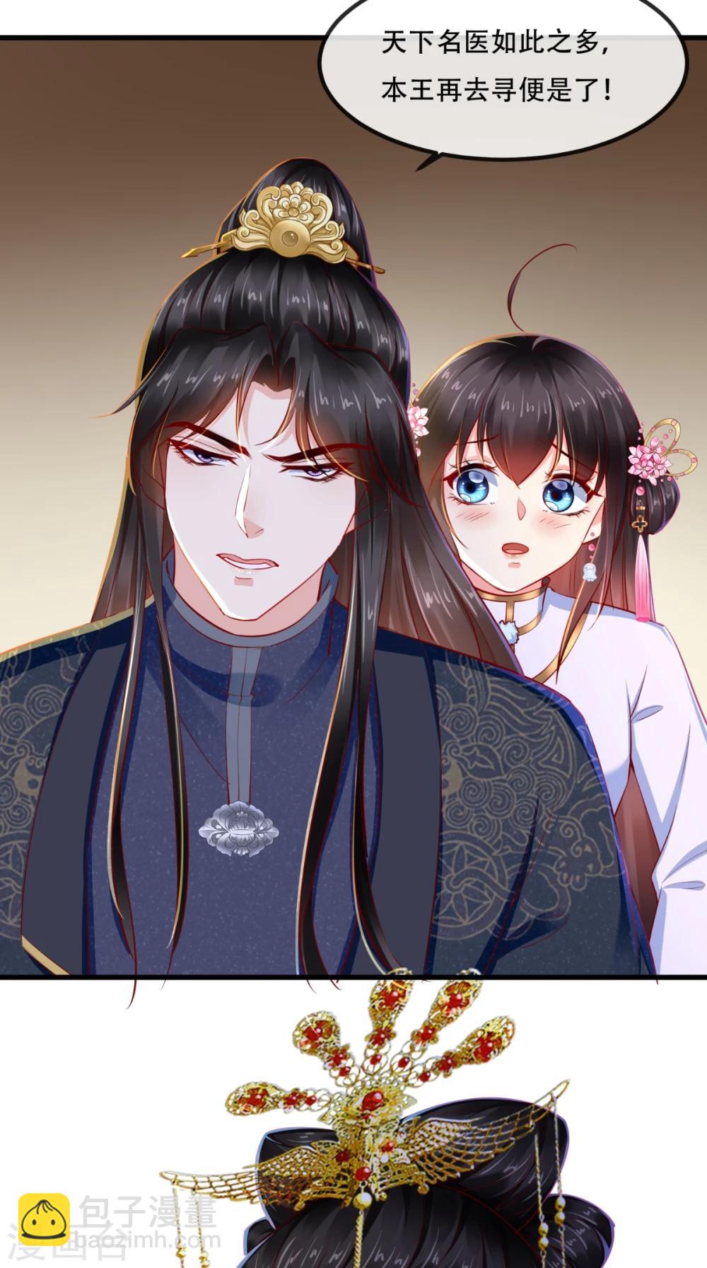 第82话 治理疫情-第85话