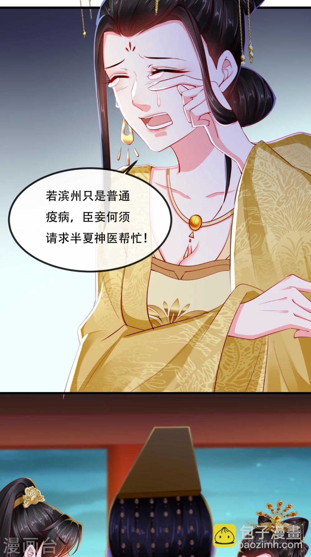 第82话 治理疫情-第85话