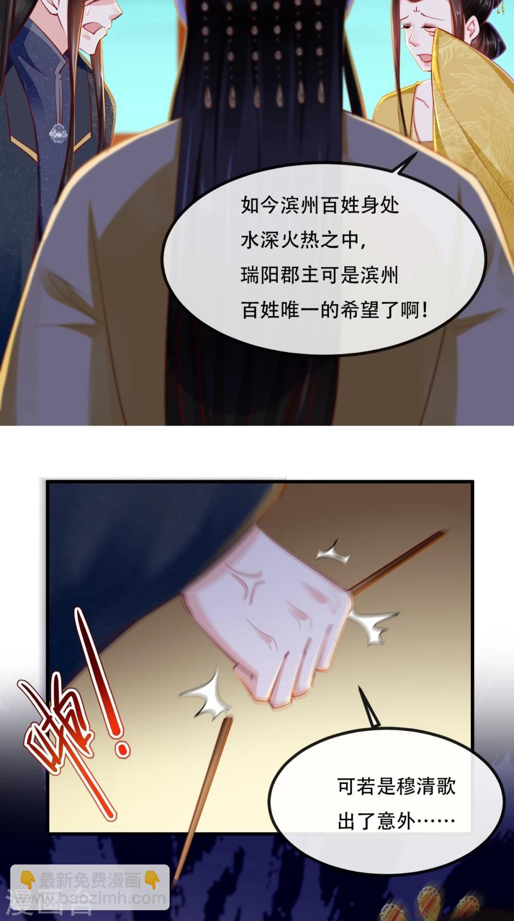 第82话 治理疫情-第85话