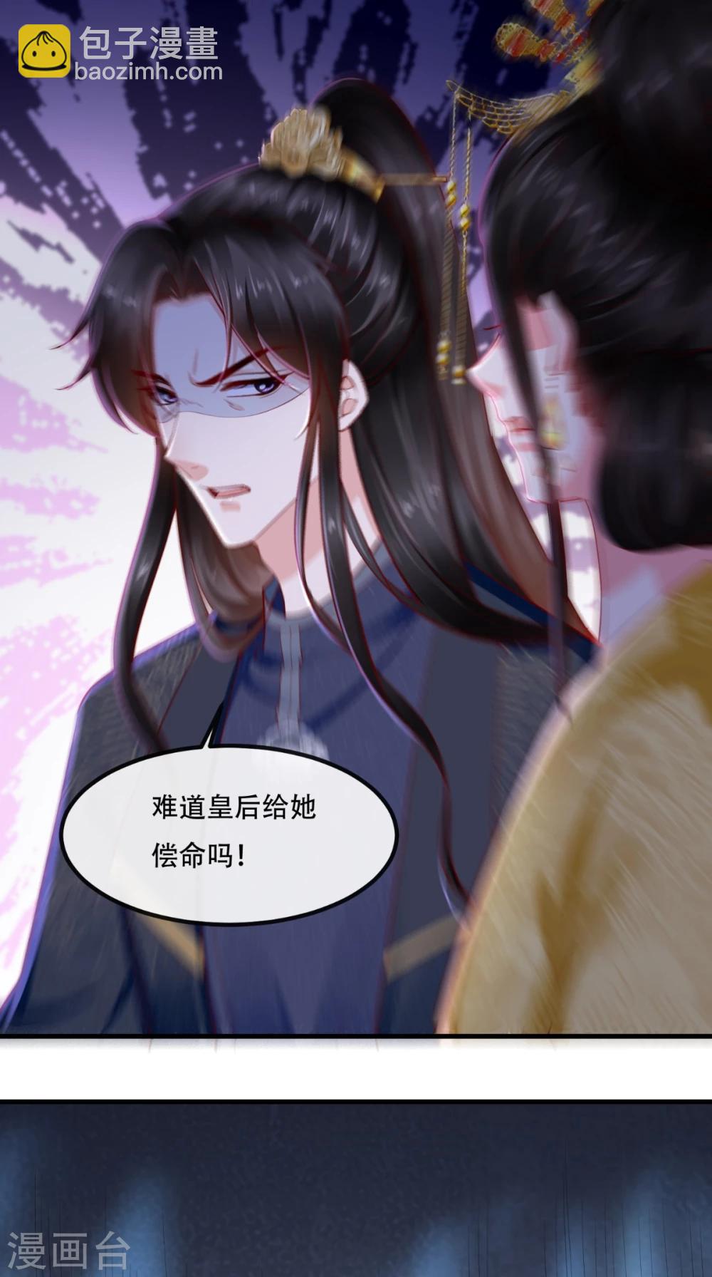 第82话 治理疫情-第85话