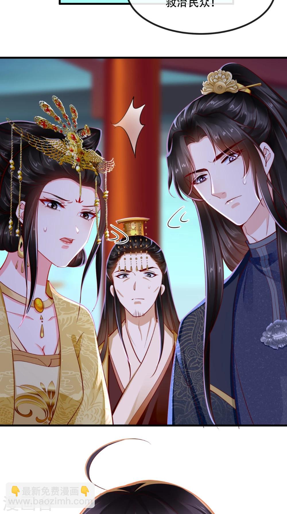 第82话 治理疫情-第85话