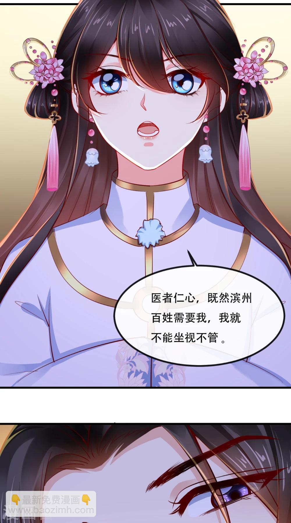 第82话 治理疫情-第85话