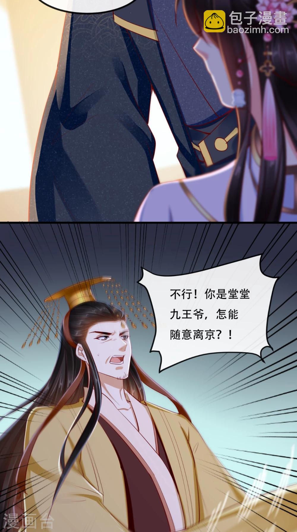 第82话 治理疫情-第85话