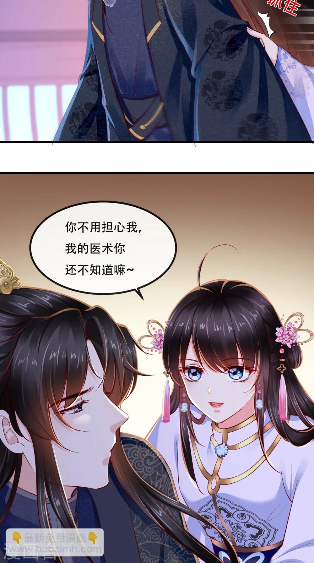 第82话 治理疫情-第85话