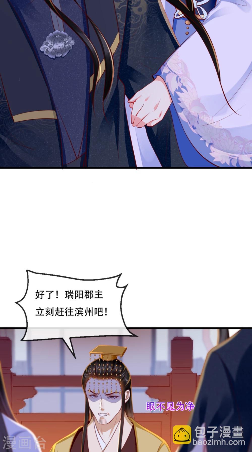 第82话 治理疫情-第85话