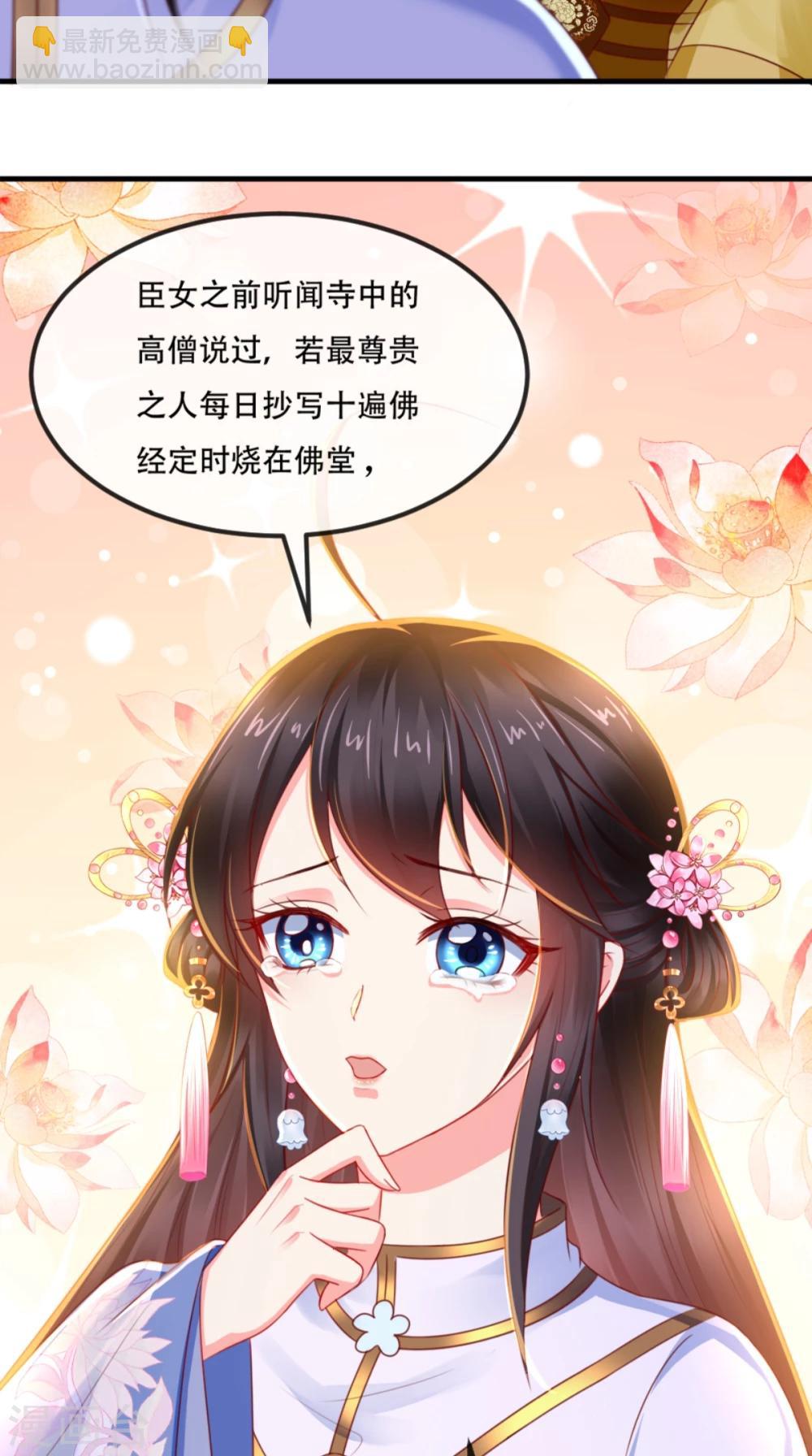 第82话 治理疫情-第85话