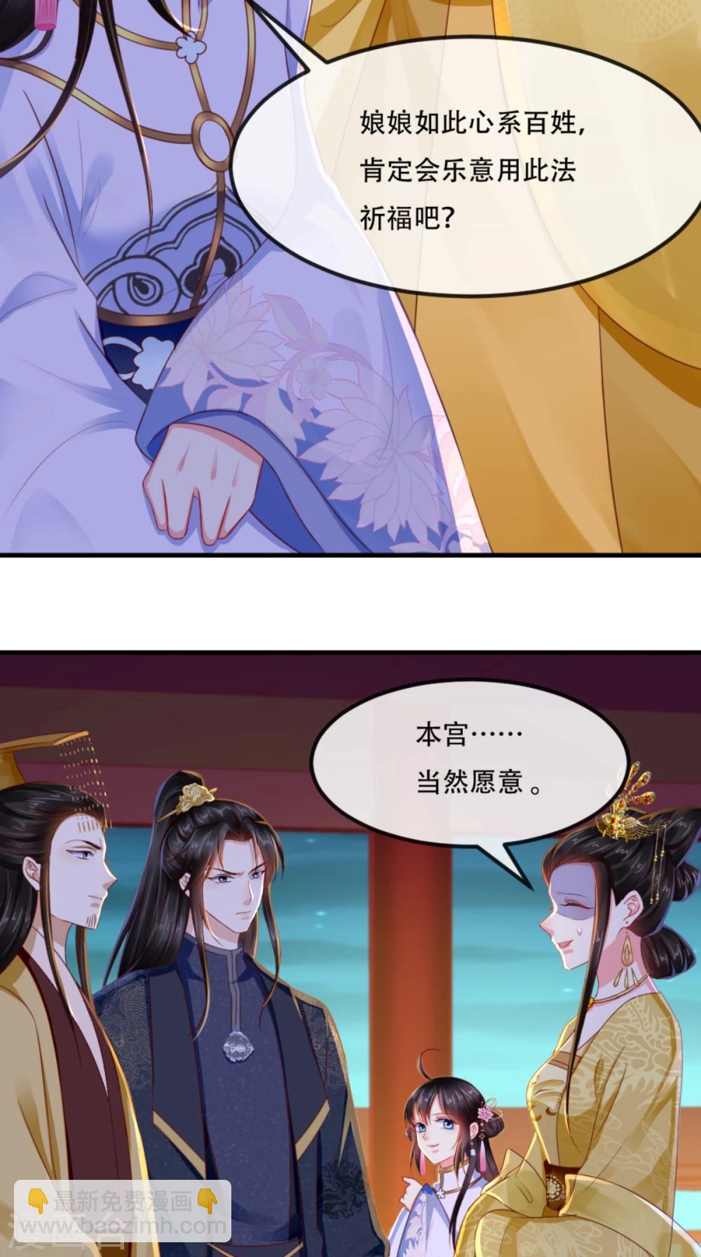 第82话 治理疫情-第85话